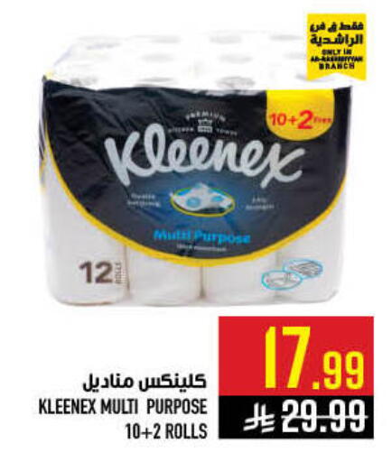 available at أبراج هايبر ماركت in مملكة العربية السعودية, السعودية, سعودية - مكة المكرمة