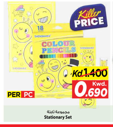 available at Mark & Save in Kuwait - Kuwait City