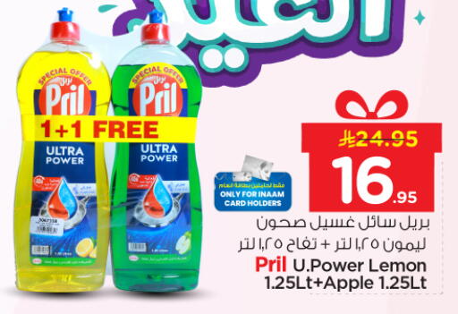 Lemon Apple available at Nesto in KSA, Saudi Arabia, Saudi - Buraidah