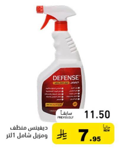 available at أسواق رامز in مملكة العربية السعودية, السعودية, سعودية - المنطقة الشرقية