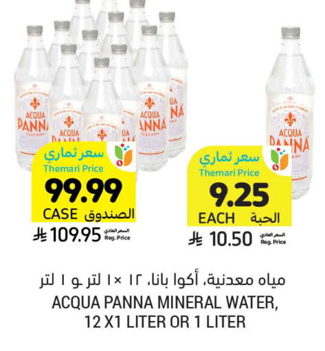 available at أسواق التميمي in مملكة العربية السعودية, السعودية, سعودية - الخفجي