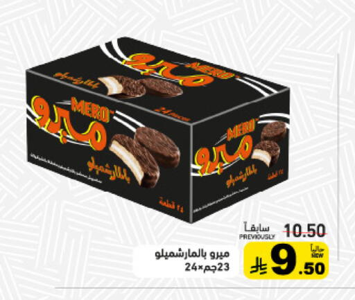 available at Aswaq Ramez in KSA, Saudi Arabia, Saudi - Qatif