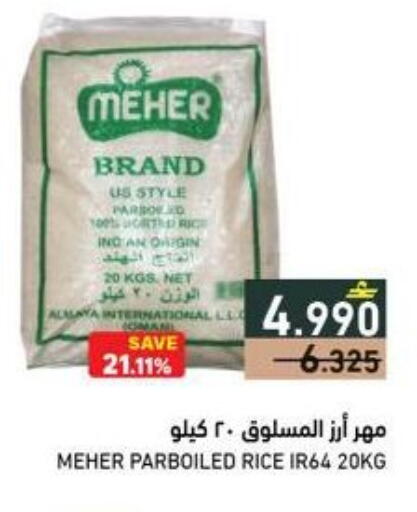 available at رامز in عُمان - صلالة