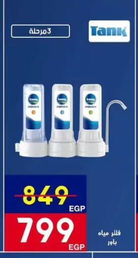 available at اسواق شارع عبد العزيز in Egypt - القاهرة