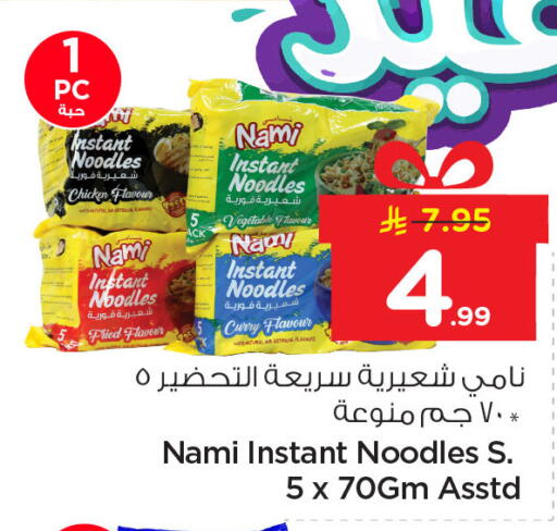 available at Nesto in KSA, Saudi Arabia, Saudi - Jubail