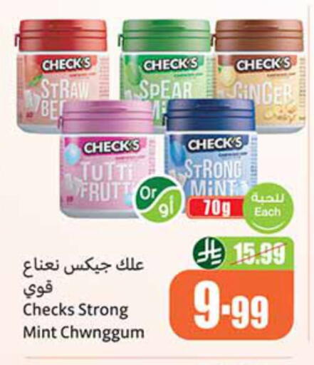 Mint available at أسواق عبد الله العثيم in مملكة العربية السعودية, السعودية, سعودية - جازان