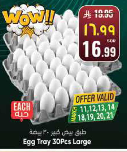 available at City Flower in KSA, Saudi Arabia, Saudi - Riyadh