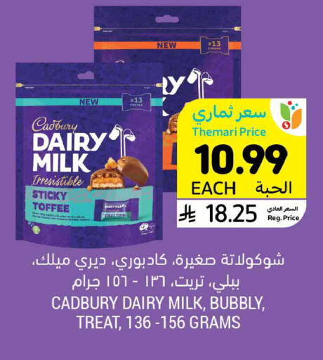 available at Tamimi Market in KSA, Saudi Arabia, Saudi - Jubail