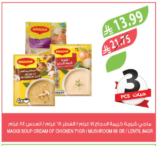 Mushroom available at Farm  in KSA, Saudi Arabia, Saudi - Saihat