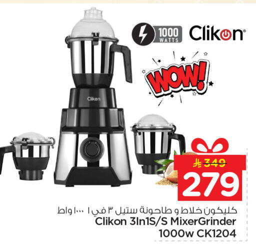 available at Nesto in KSA, Saudi Arabia, Saudi - Jubail