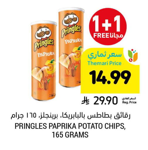 Paprika Potato available at أسواق التميمي in مملكة العربية السعودية, السعودية, سعودية - الرياض