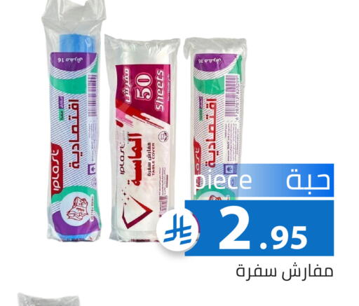 available at Family Discount in KSA, Saudi Arabia, Saudi - Riyadh