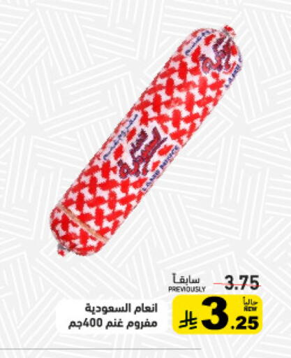 available at Aswaq Ramez in KSA, Saudi Arabia, Saudi - Qatif