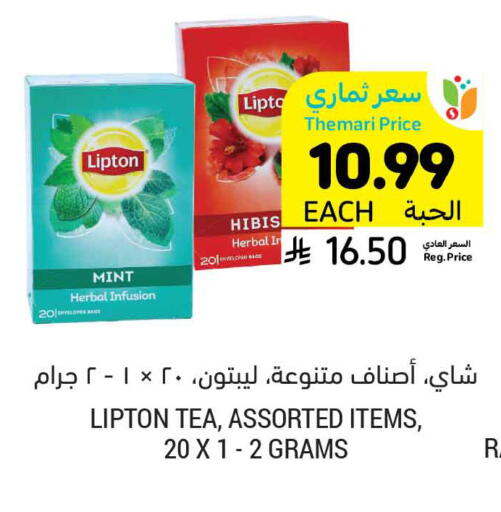 Mint available at Tamimi Market in KSA, Saudi Arabia, Saudi - Khafji