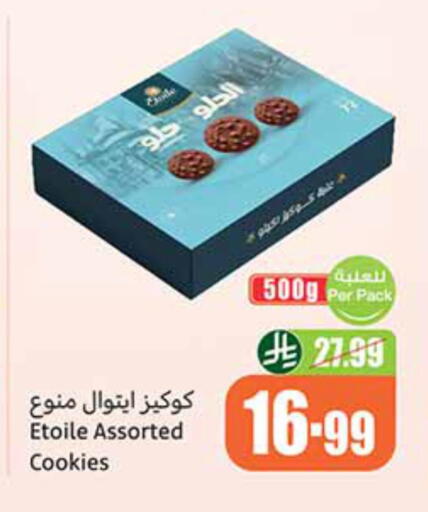 available at أسواق عبد الله العثيم in مملكة العربية السعودية, السعودية, سعودية - الجبيل‎