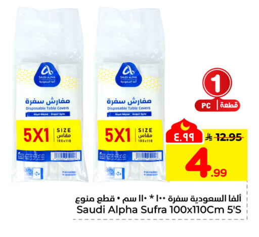 available at Hyper Al Wafa in KSA, Saudi Arabia, Saudi - Al-Kharj