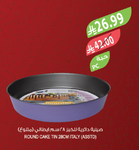 available at المزرعة in مملكة العربية السعودية, السعودية, سعودية - ينبع