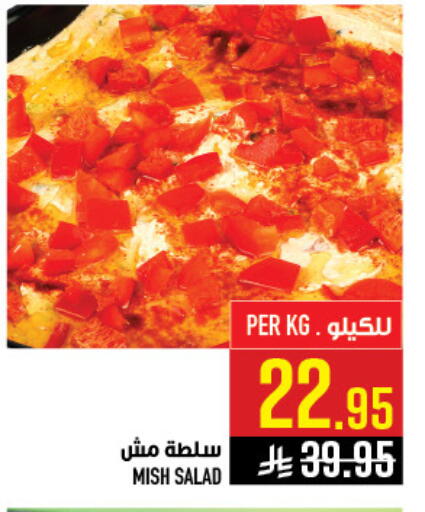 available at أبراج هايبر ماركت in مملكة العربية السعودية, السعودية, سعودية - مكة المكرمة