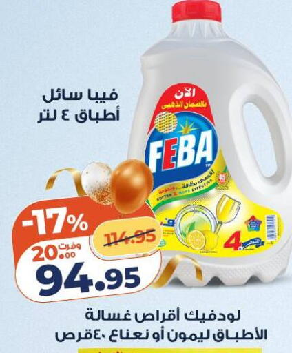 available at Kazyon  in Egypt - Cairo