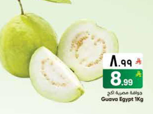 Guava from Egypt available at ستي فلاور in مملكة العربية السعودية, السعودية, سعودية - الجبيل‎