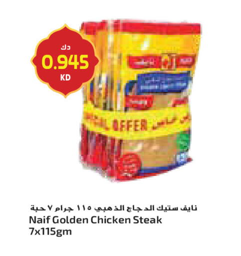 available at جراند كوستو in الكويت - مدينة الكويت