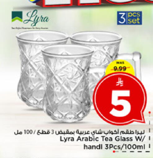 available at مارك & سيف in مملكة العربية السعودية, السعودية, سعودية - الرياض