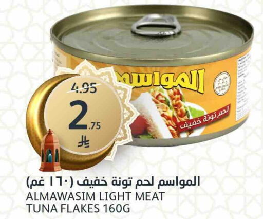 available at مركز الجزيرة للتسوق in مملكة العربية السعودية, السعودية, سعودية - الرياض