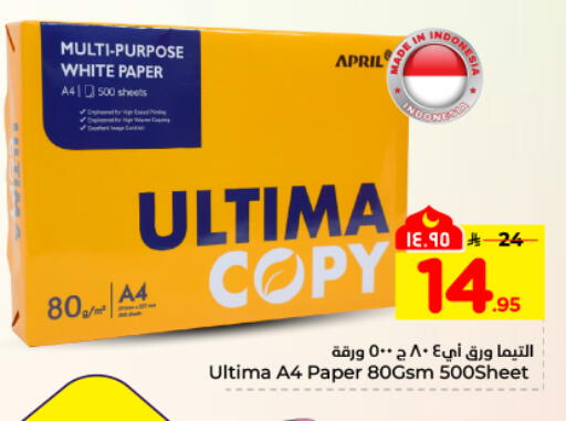 available at هايبر الوفاء in مملكة العربية السعودية, السعودية, سعودية - المنطقة الشرقية