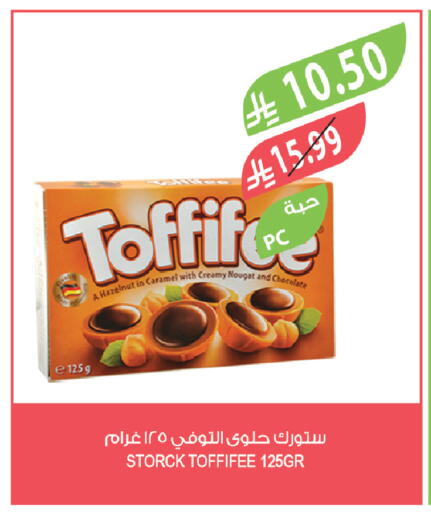 available at المزرعة in مملكة العربية السعودية, السعودية, سعودية - الجبيل‎