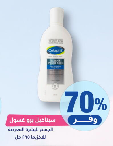 available at United Pharmacies in KSA, Saudi Arabia, Saudi - Najran