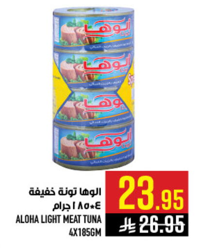 available at أبراج هايبر ماركت in مملكة العربية السعودية, السعودية, سعودية - مكة المكرمة