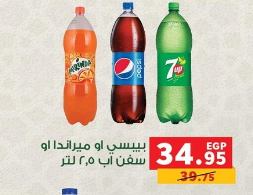 available at بنده in Egypt - القاهرة