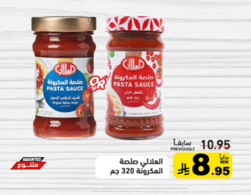 available at Aswaq Ramez in KSA, Saudi Arabia, Saudi - Qatif