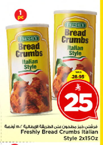 available at Mark & Save in KSA, Saudi Arabia, Saudi - Al Hasa