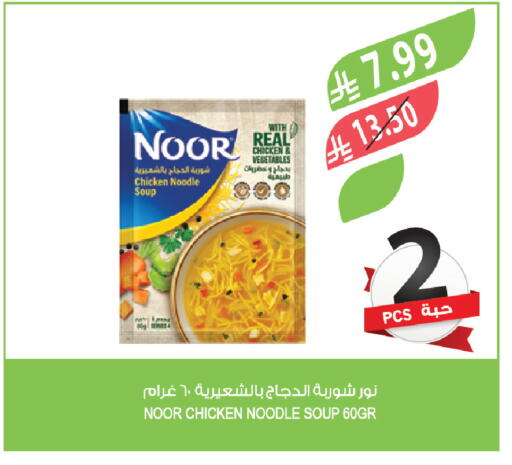 available at المزرعة in مملكة العربية السعودية, السعودية, سعودية - الجبيل‎