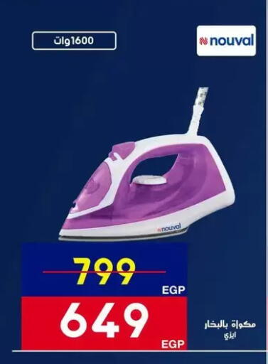 available at اسواق شارع عبد العزيز in Egypt - القاهرة