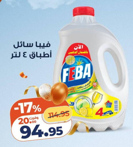 available at Kazyon  in Egypt - Cairo