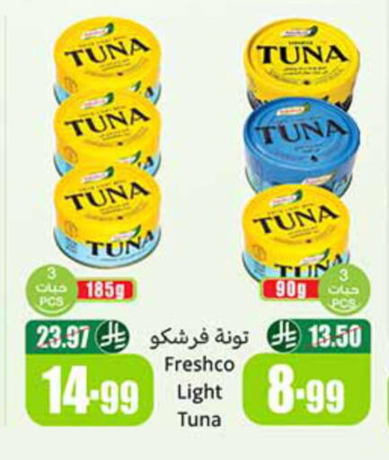 available at أسواق عبد الله العثيم in مملكة العربية السعودية, السعودية, سعودية - الطائف