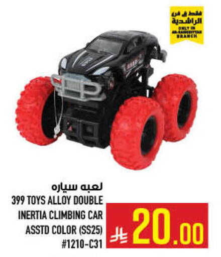 available at أبراج هايبر ماركت in مملكة العربية السعودية, السعودية, سعودية - مكة المكرمة