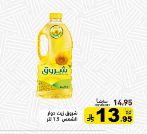 available at أسواق رامز in مملكة العربية السعودية, السعودية, سعودية - المنطقة الشرقية