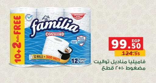 available at بنده in Egypt - القاهرة