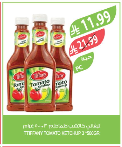 Tomato available at المزرعة in مملكة العربية السعودية, السعودية, سعودية - أبها