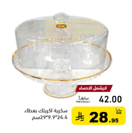 available at أسواق رامز in مملكة العربية السعودية, السعودية, سعودية - حفر الباطن