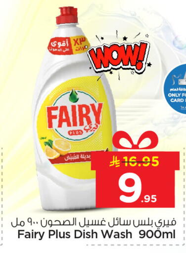 available at نستو in مملكة العربية السعودية, السعودية, سعودية - الخبر‎