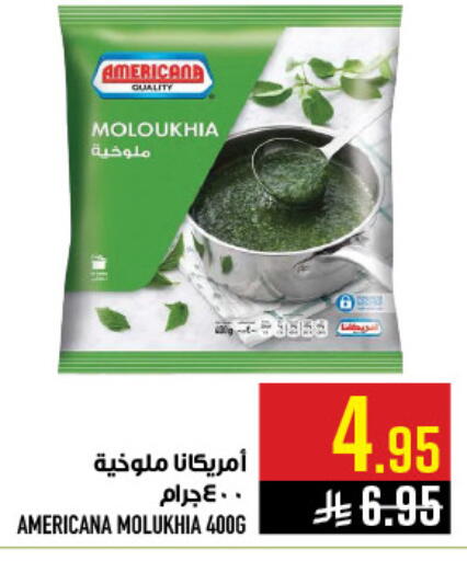 available at أبراج هايبر ماركت in مملكة العربية السعودية, السعودية, سعودية - مكة المكرمة