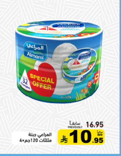 available at Aswaq Ramez in KSA, Saudi Arabia, Saudi - Al Hasa