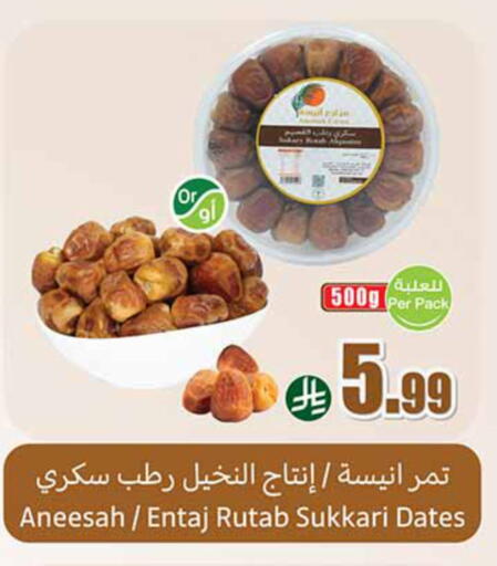 available at أسواق عبد الله العثيم in مملكة العربية السعودية, السعودية, سعودية - الطائف