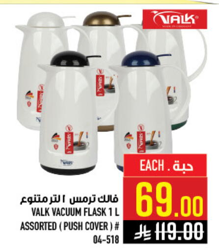 available at أبراج هايبر ماركت in مملكة العربية السعودية, السعودية, سعودية - مكة المكرمة
