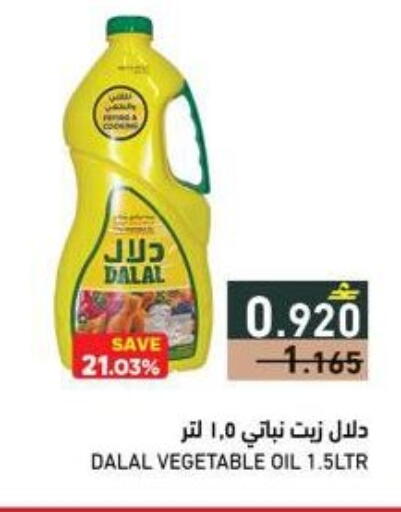 available at Ramez  in Oman - Sohar