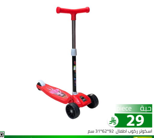 available at Family Discount in KSA, Saudi Arabia, Saudi - Riyadh